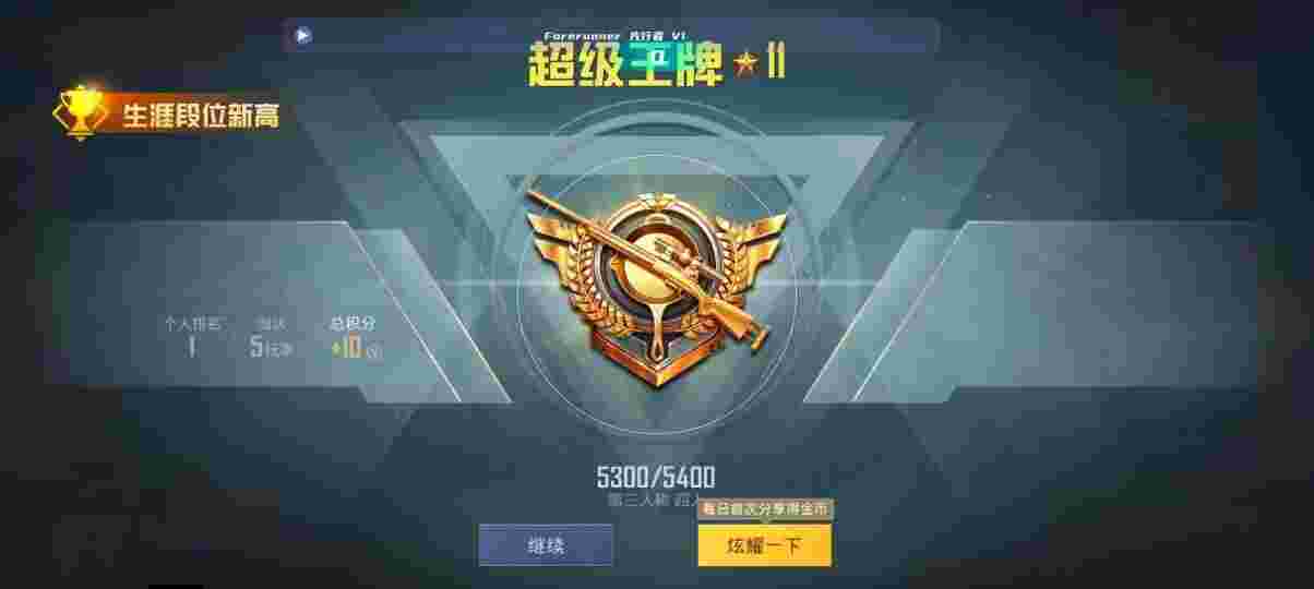 和平精英先行者透视直装 - 和平精英怎什开挂辅助预览图
